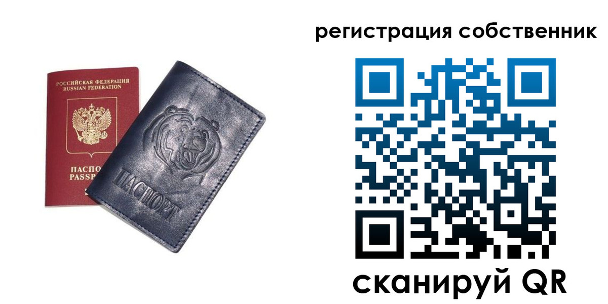 временная регистрация в квартире в Аксае