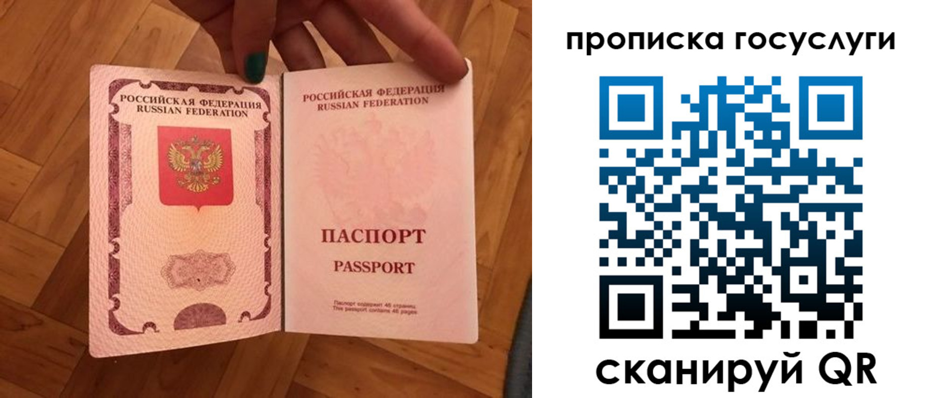 прописка в Аксае