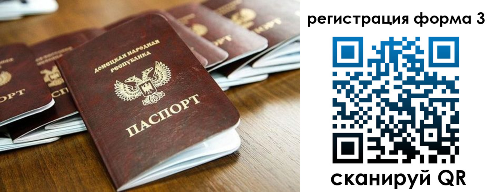 временная регистрация законно в Аксае