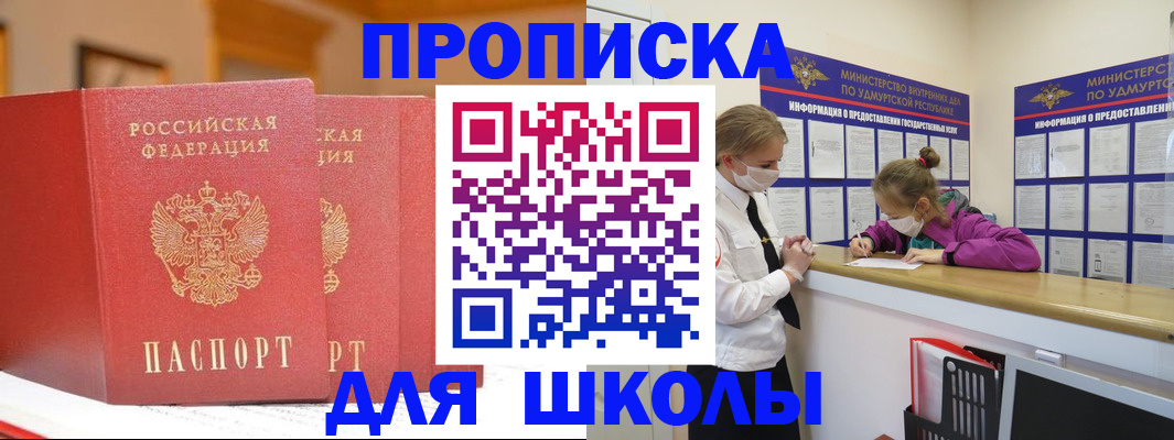 прописка поиск в Аксае