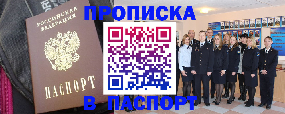 временная регистрация законно в Аксае