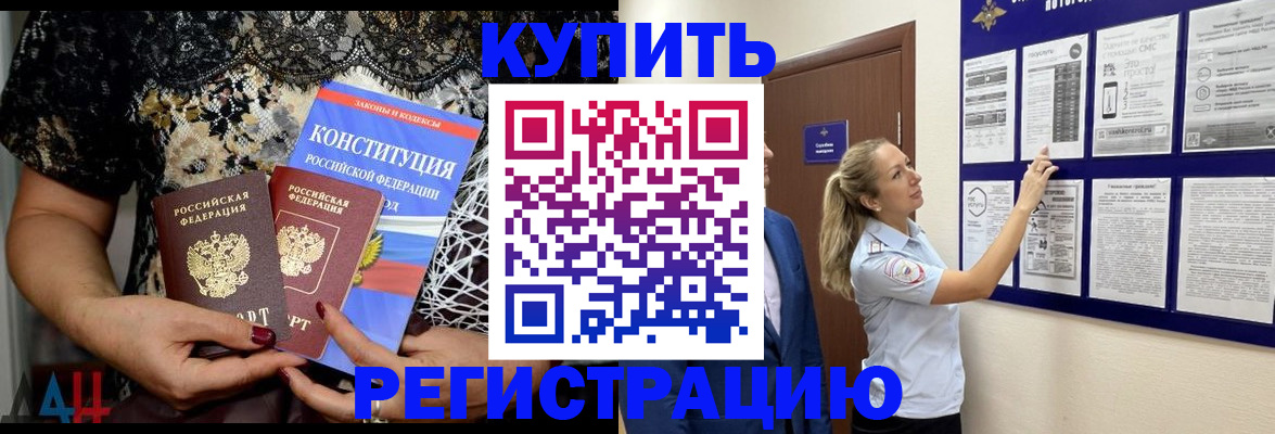 регистрация в Аксае