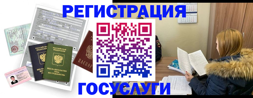 купить прописку в Аксае