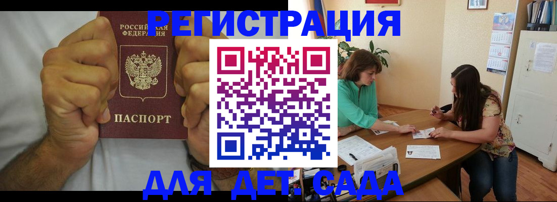 временная регистрация поиск в Аксае