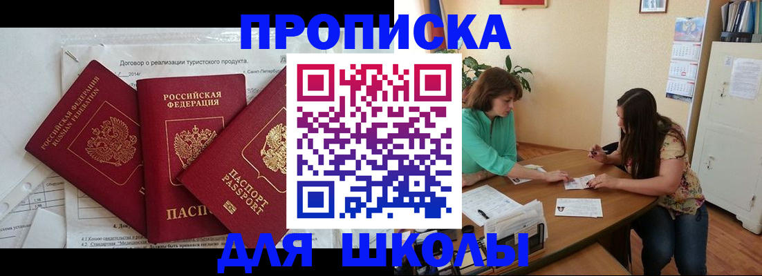 временная регистрация надежно в Аксае