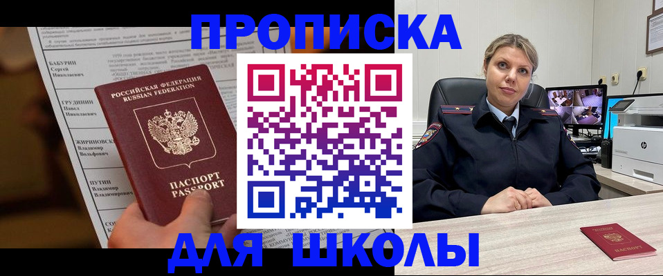 регистрация в Аксае