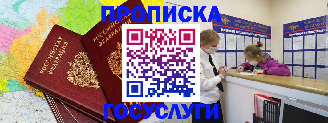 временная регистрация 2025 в Аксае