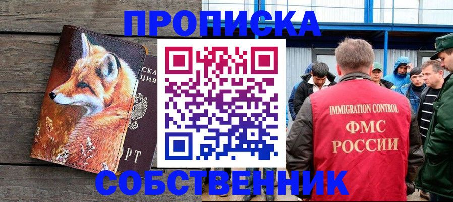 прописка паспорт в Аксае
