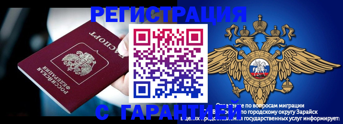 прописка ребенка в Аксае